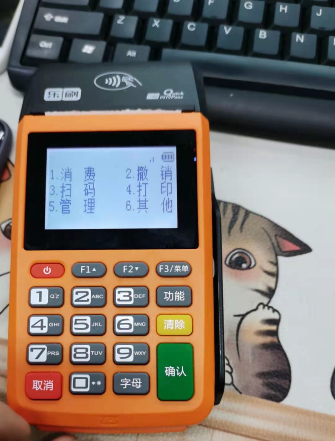 卡乐宝POS机刷卡不到账怎么办？