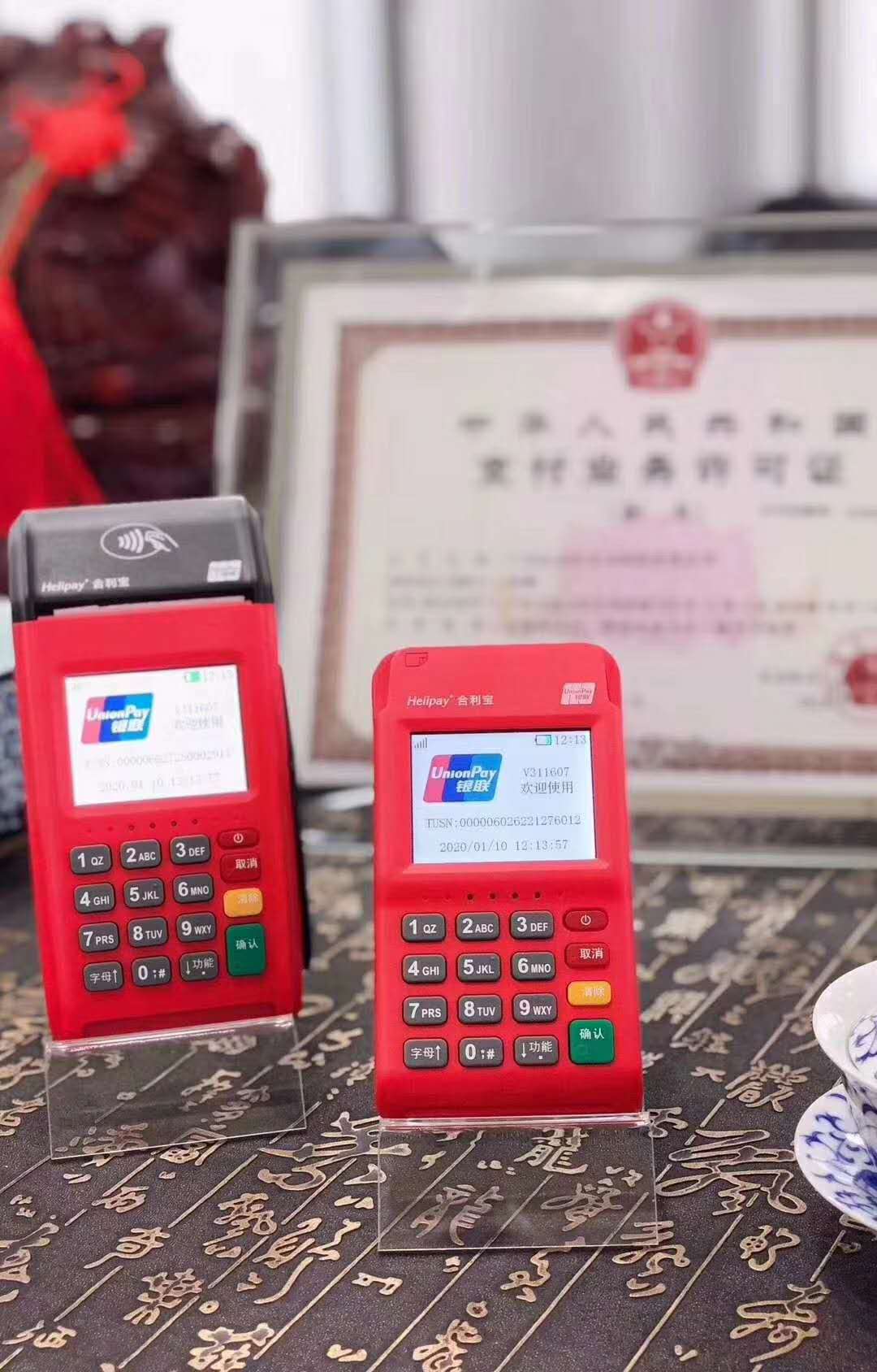 合利宝POS机刷卡限额多少？