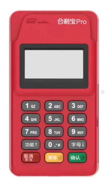 合利宝POS机费率是多少？