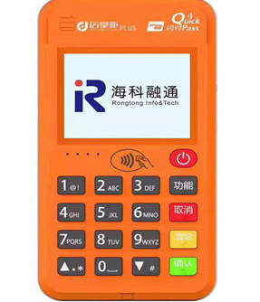 海科pos机客服电话是多少？