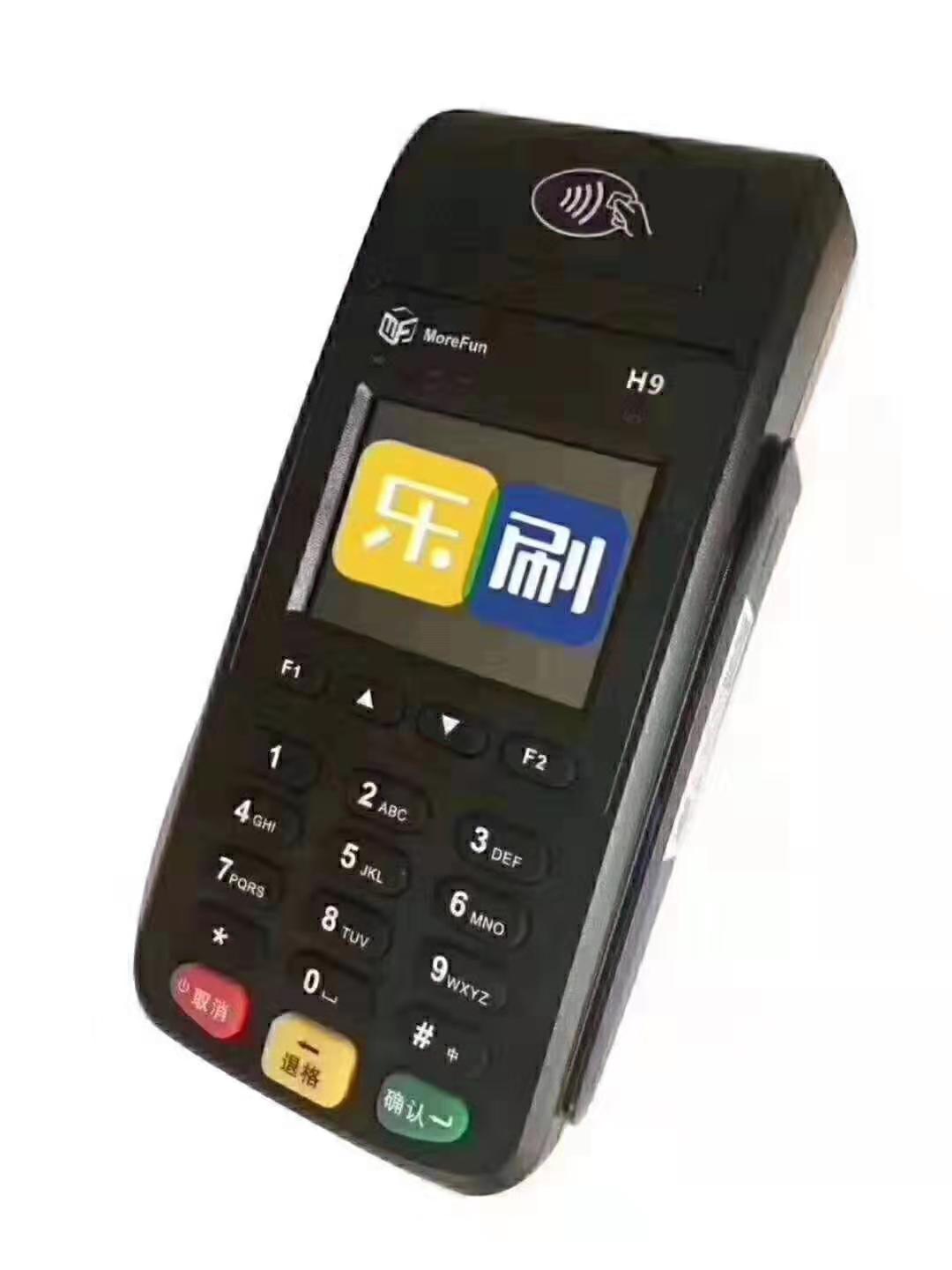 乐刷POS机客服中心电话是多少