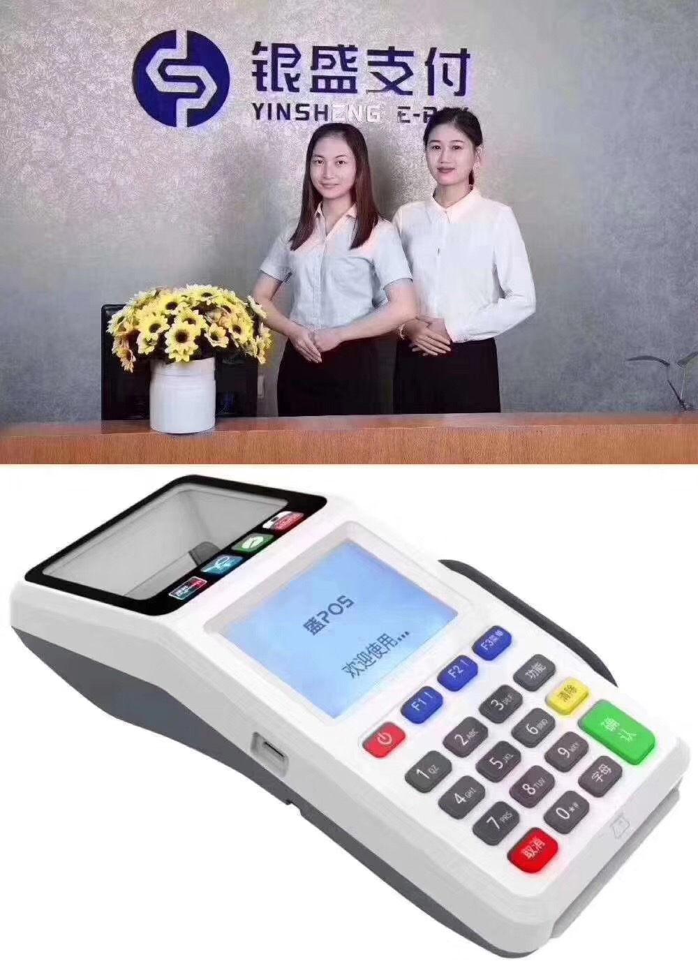 盛POS机结算失败怎么办，客服电话是多少