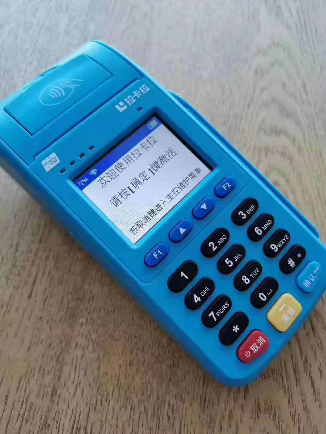 收款宝POS机客服电话多少