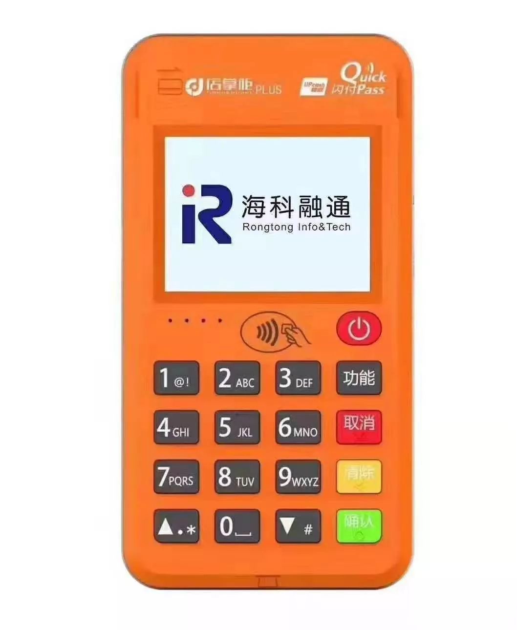 瑞鑫支付POS机全国24小时客服热线是多少？