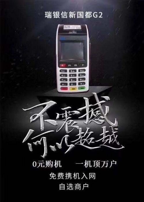 友刷POS机故障客服热线？