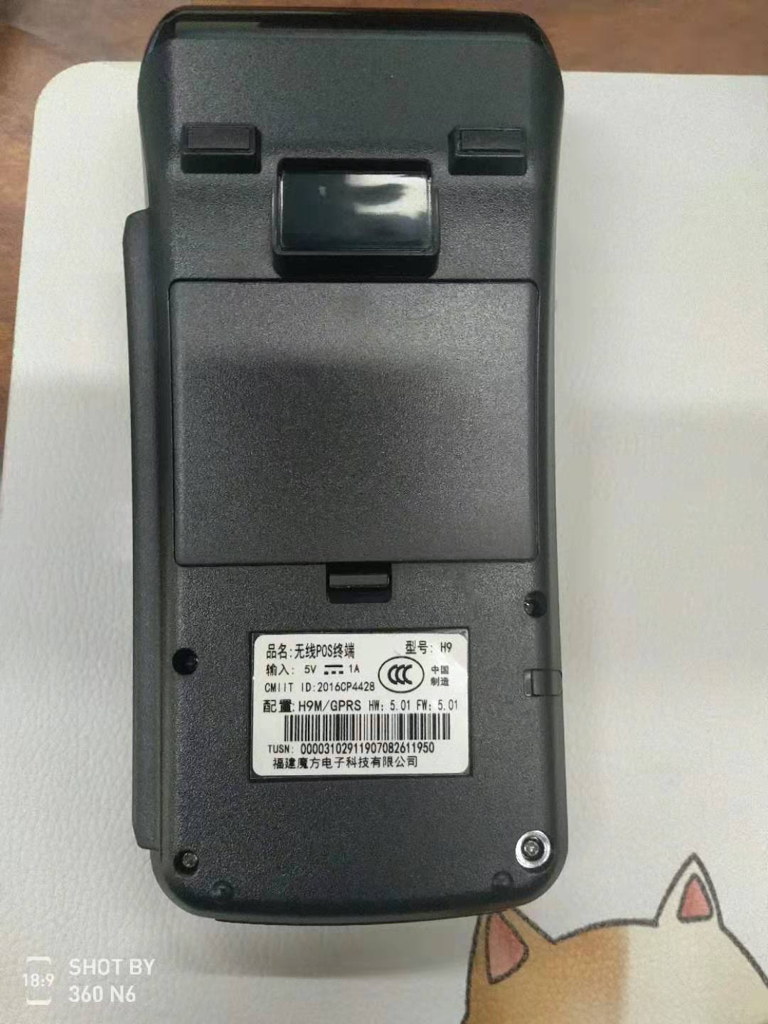 嘉联支付POS机全国24小时热线？