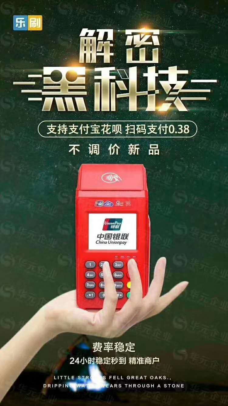 收付贝POS机终端被锁定是什么意思？