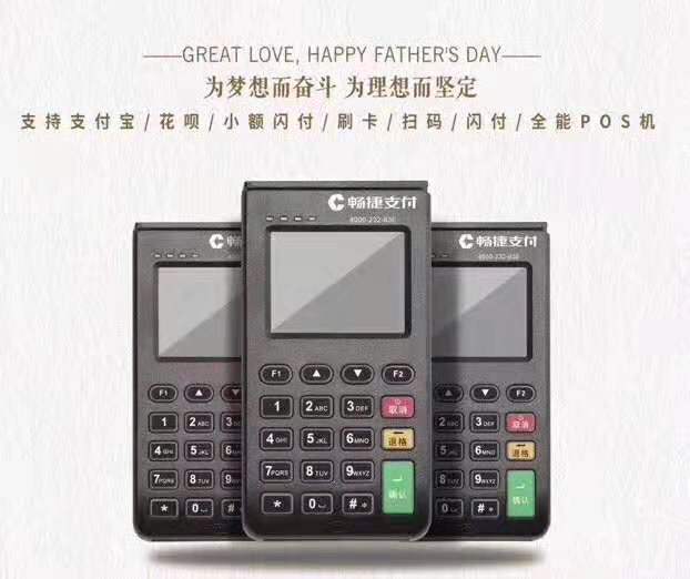 瑞鑫支付POS机刷卡不到账客服热线多少？