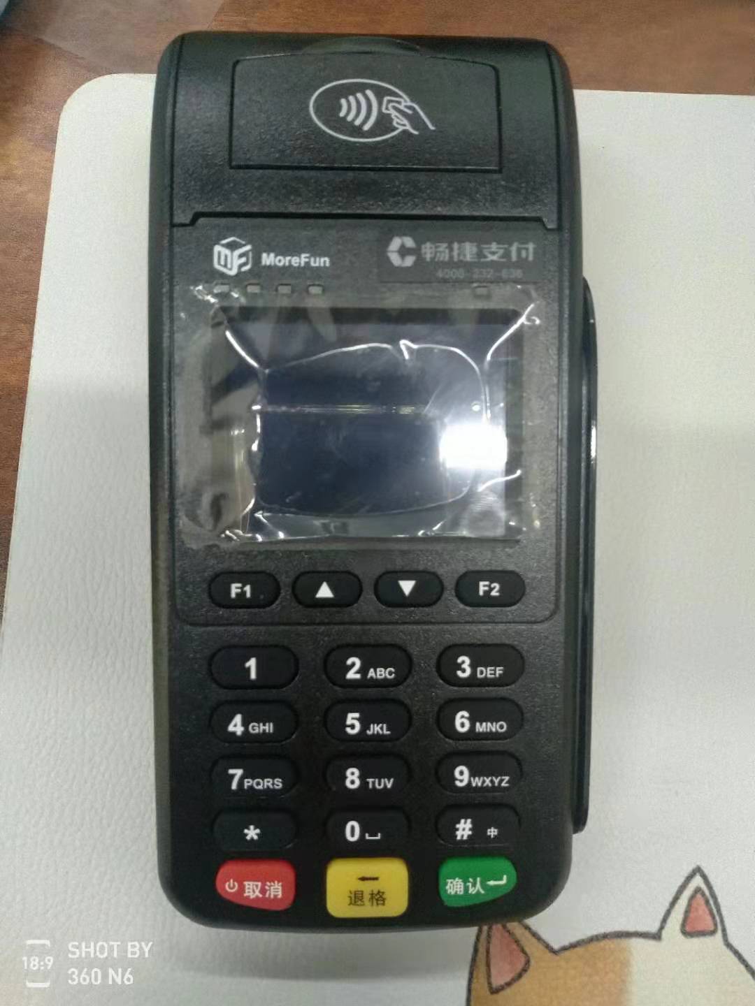 杉德久付POS机刷卡不到账客服热线是多少？