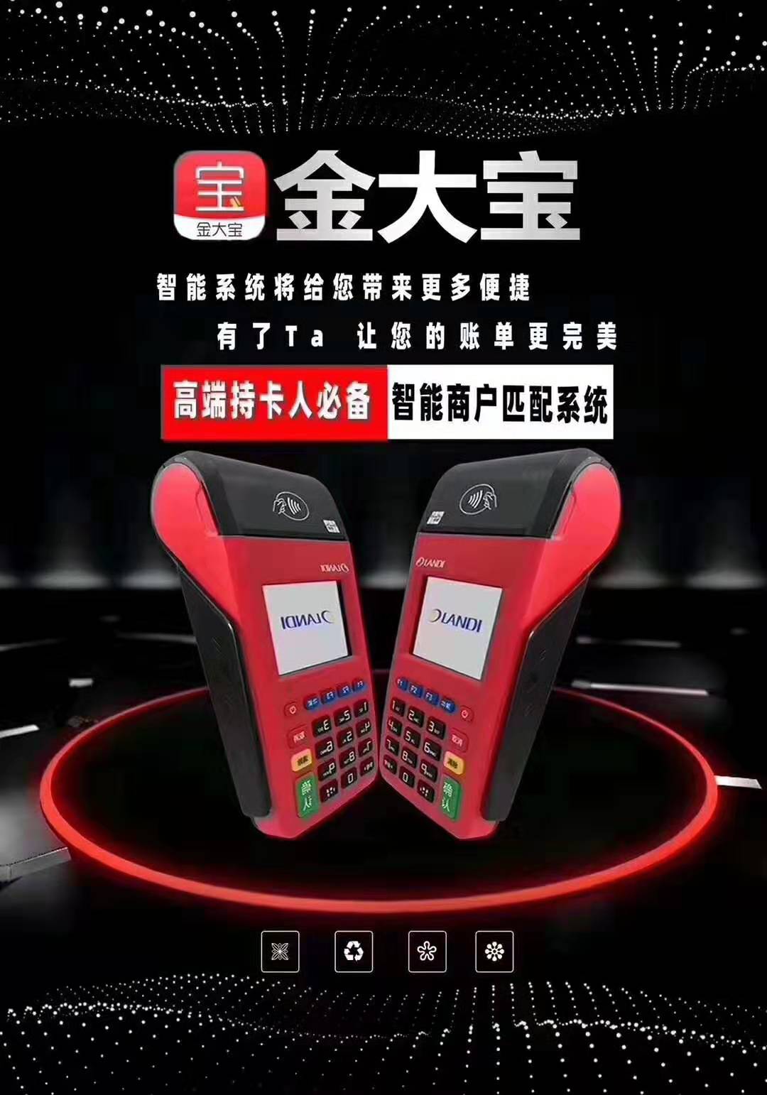 考拉超收POS机刷卡不到账该联系谁？