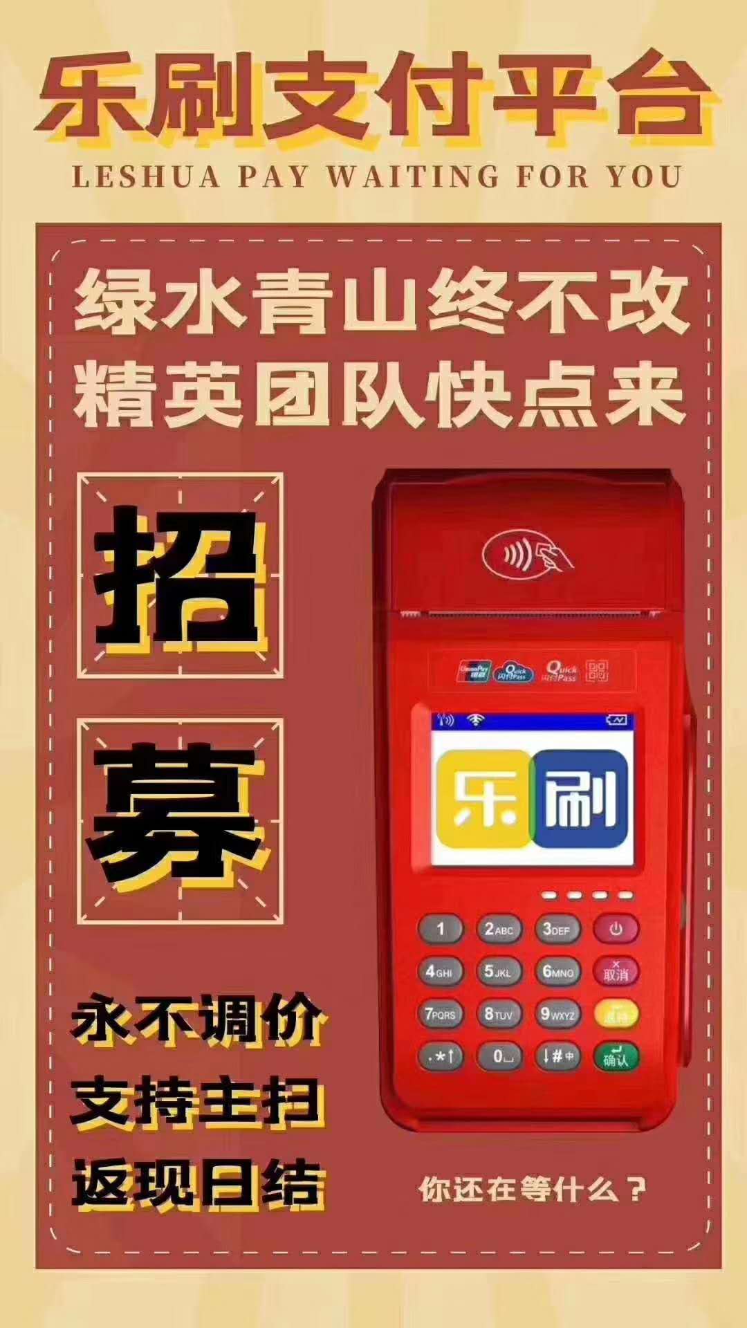 快钱POS机售后电话多少？