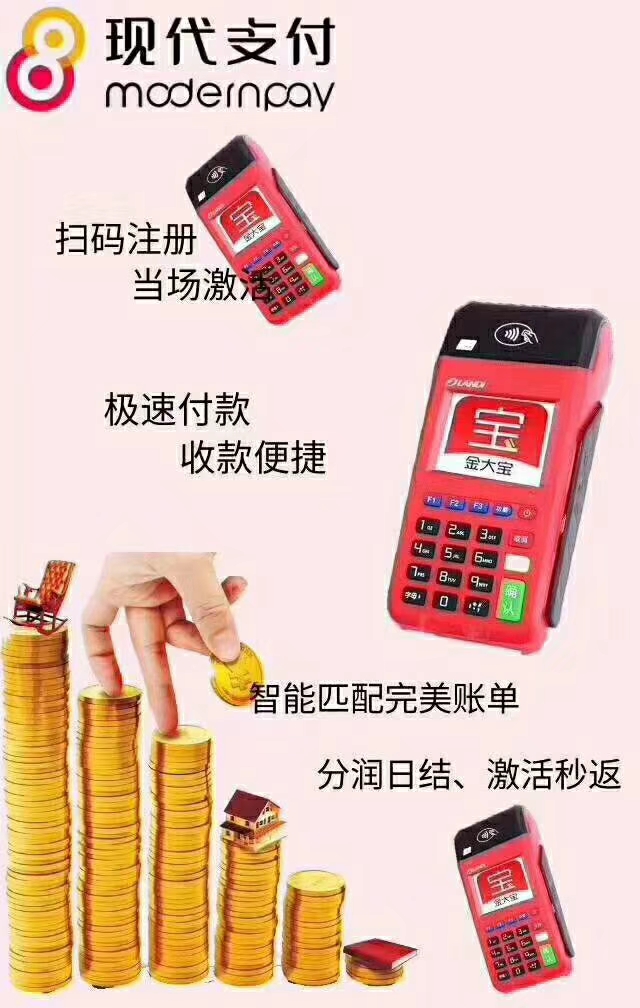 联动优势POS机电话多少？