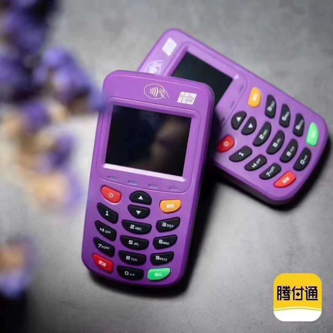 腾付通POS机客服电话