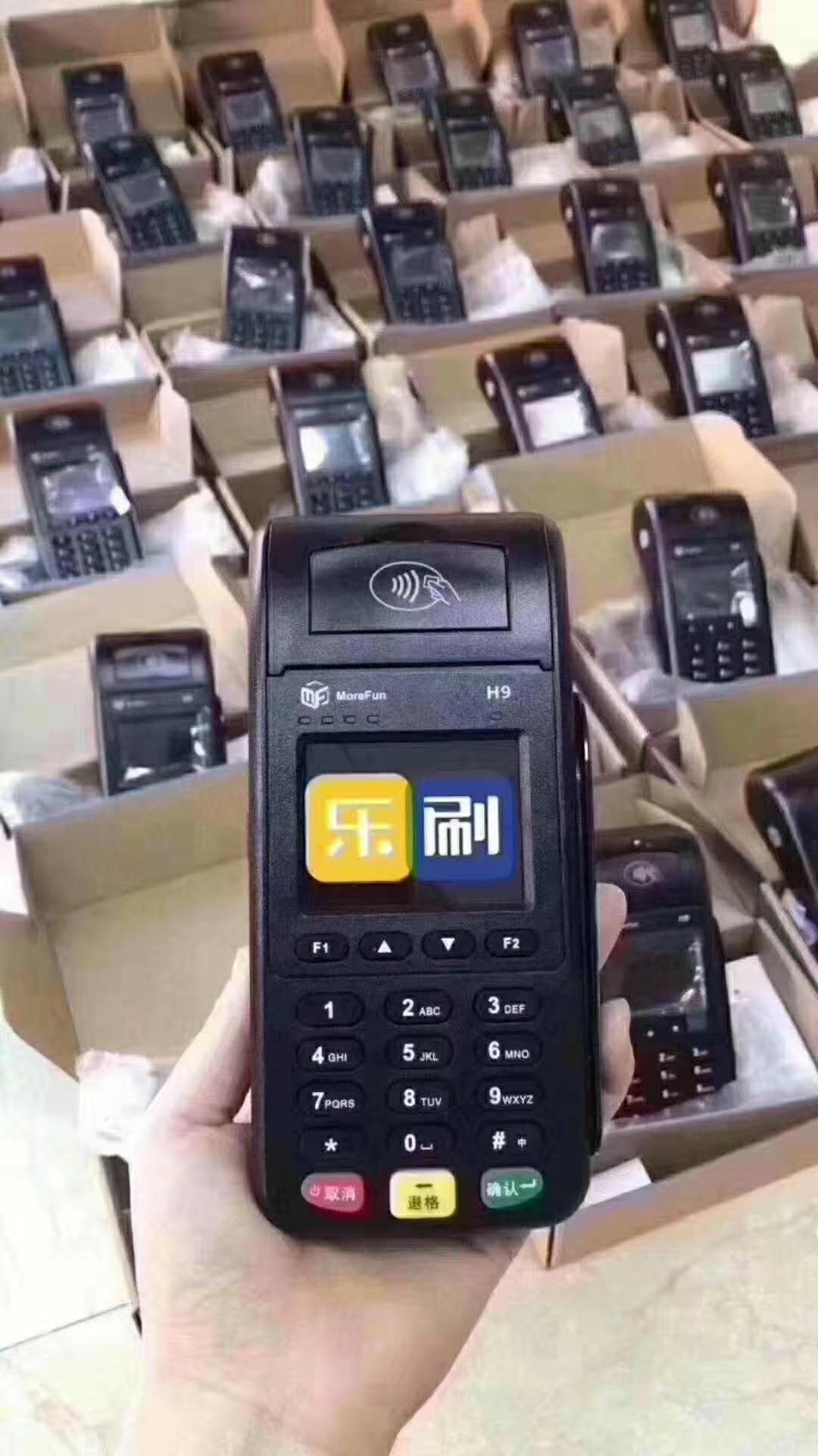 收付呗POS机刷卡成功钱没到账