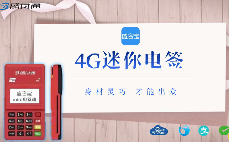 盛店宝POS机官方客服电话是多少？？