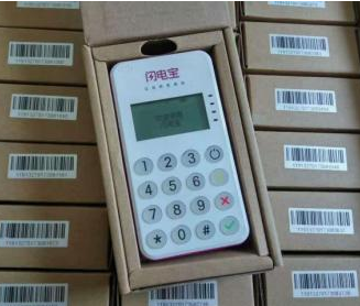 闪电宝POS机全国客服电话是多少？？