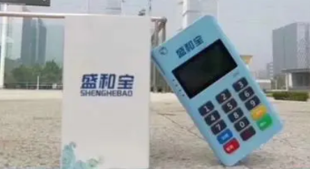 盛和宝POS机24小时人工客服电话是多少？？