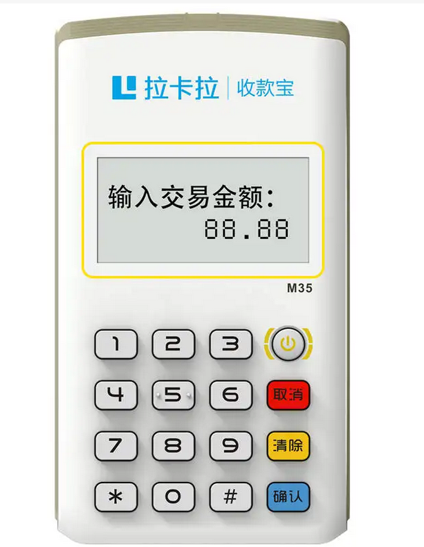 收款宝POS机客服热线电话号码是多少