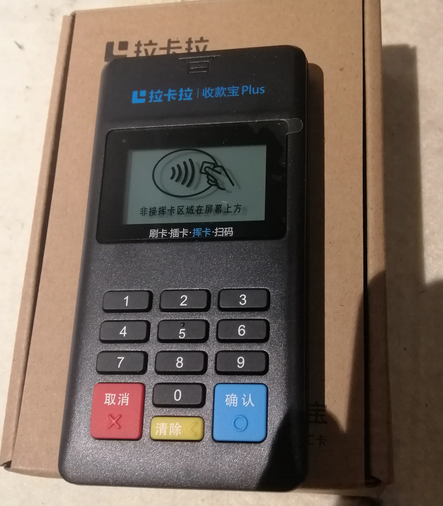 收款宝POS机服务商电话是什么