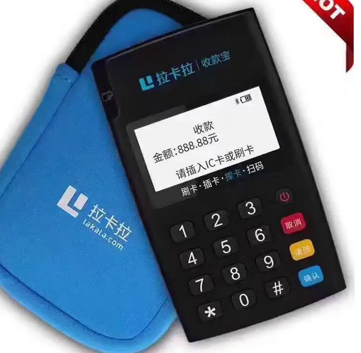 收款宝POS机客服联系电话是多少