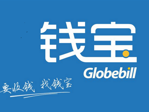 钱宝POS机客服电话是多少
