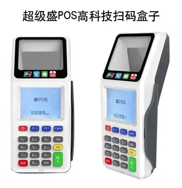 盛POS机全国客服人工电话是多少