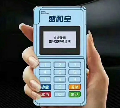 盛和宝POS机全国客服人工电话是多少