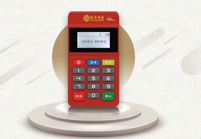 钱宝POS机售后电话是多少