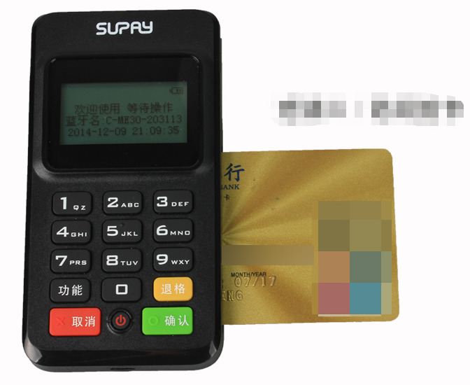 速刷POS机服务有限公司电话是多少