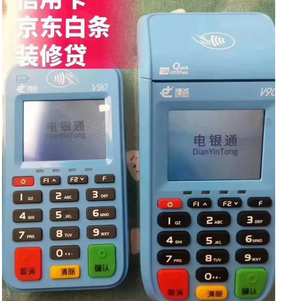 电银通POS机全国客服人工电话是多少