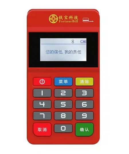 钱宝POS机人工服务电话是多少