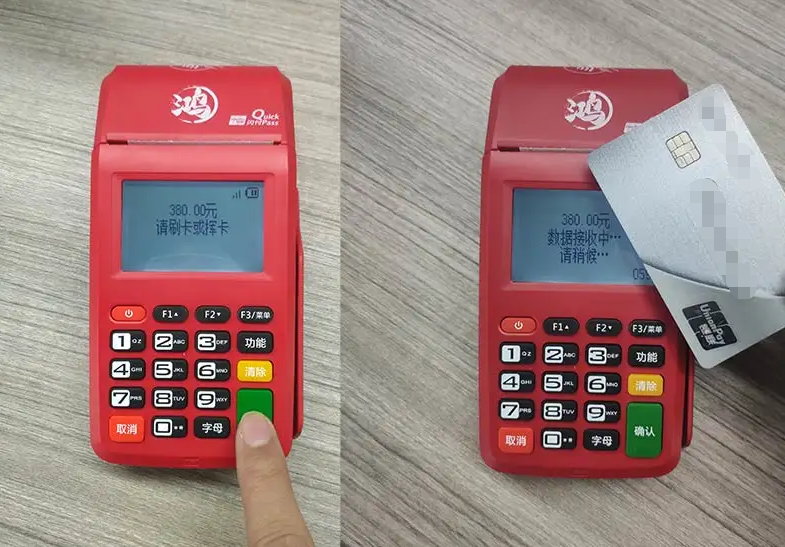 鸿POS机官方电话是多少