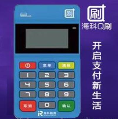 Q刷POS机报修电话是多少