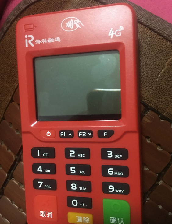 嗨一付POS机客服联系电话是多少