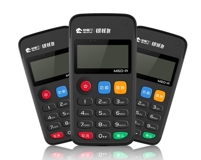 付临门POS机报修电话是多少