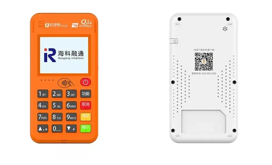 店掌柜POS机官方电话是多少