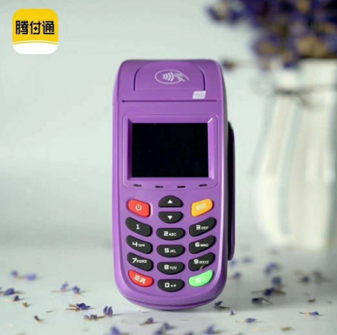 腾付通POS机热线电话是多少