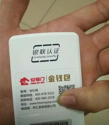 金钱包POS机客服电话号码是多少