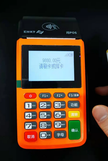 闪POS机电话客服电话是多少