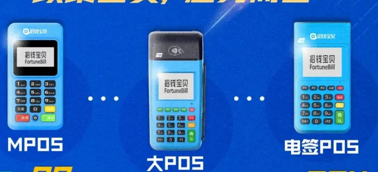钱宝POS机人工电话是什么