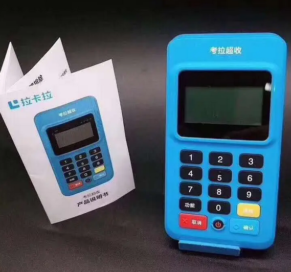 考拉超收POS机全国客服电话是多少