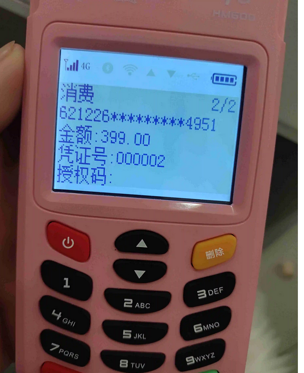 嗨一付POS机客服人工电话号码是多少