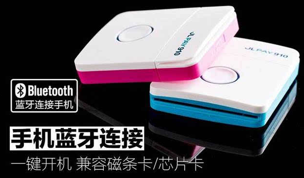 嘉联支付POS机客服人工电话号码是多少