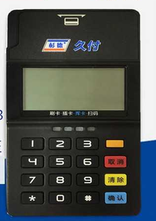 杉德支付POS机服务有限公司电话是多少