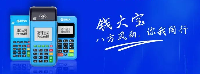 钱大宝POS机客服电话是什么