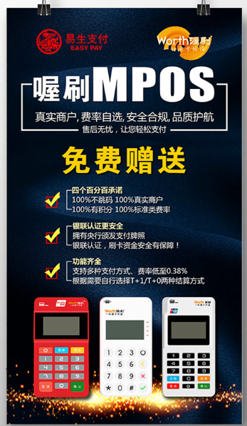 喔刷POS机客服电话是多少?