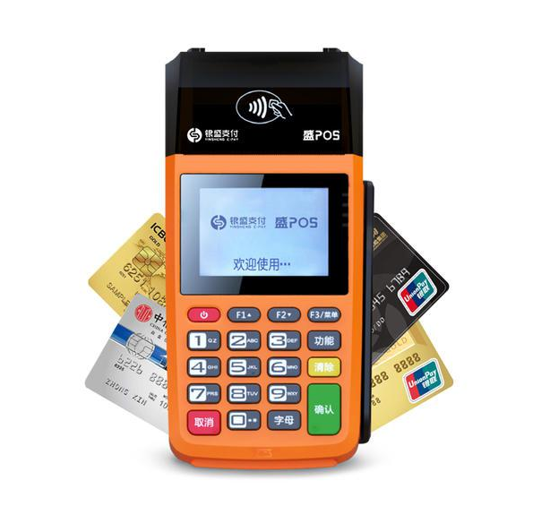 银盛通POS机客服电话是多少?