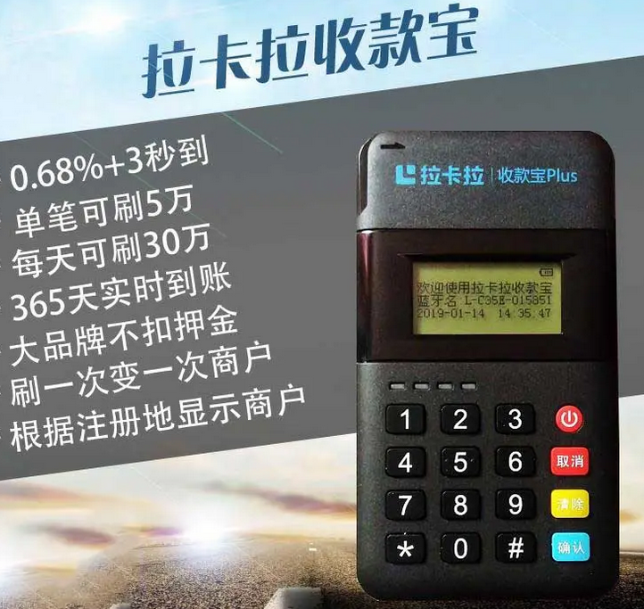 收款宝POS机客服电话是多少?