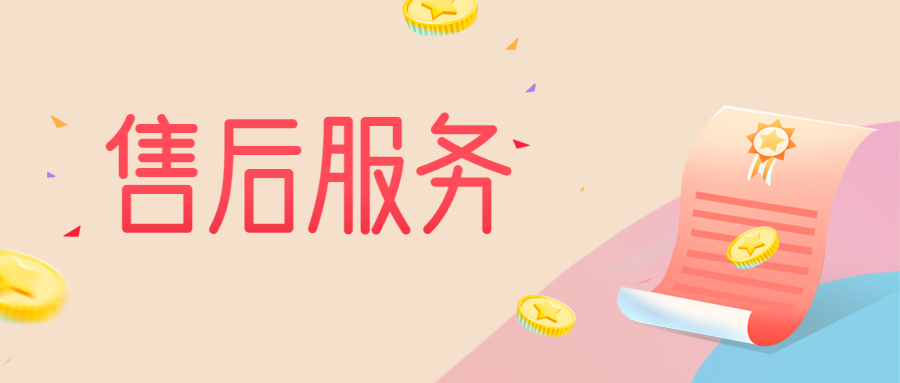 刷新支付POS机客服电话是多少?