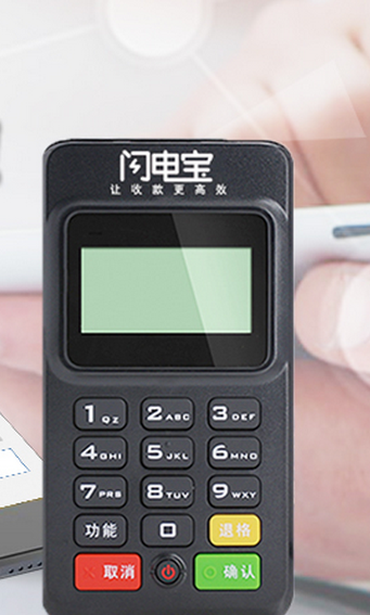 闪电宝POS机客服人工客服电话是多少